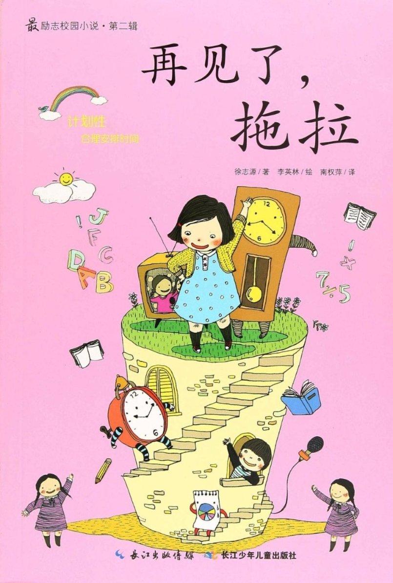银河中动物逃生
